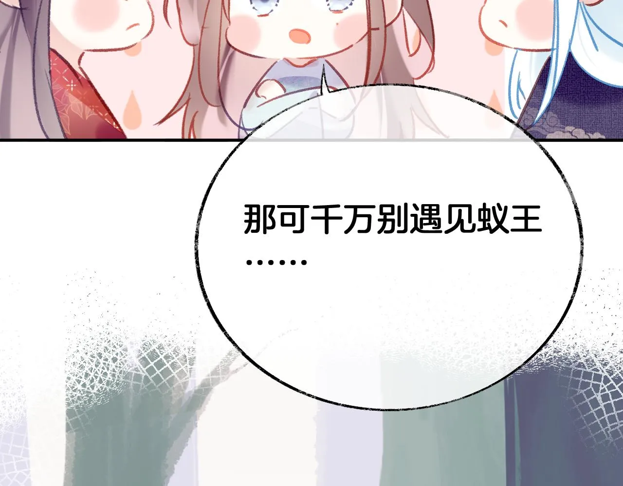 第23话 出发！抓惑心蚁 第129页