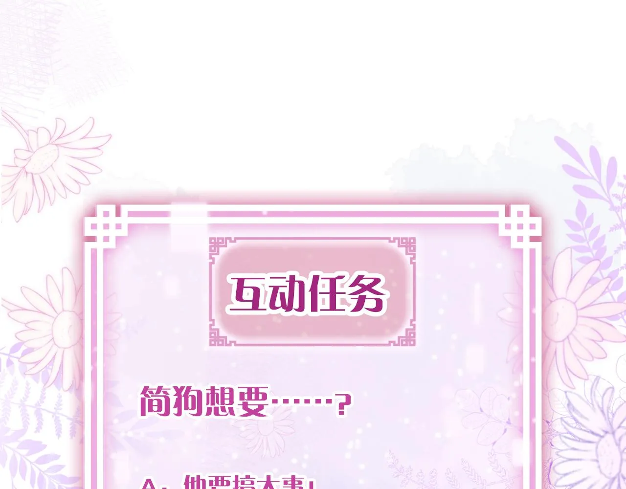 第23话 出发！抓惑心蚁 第136页