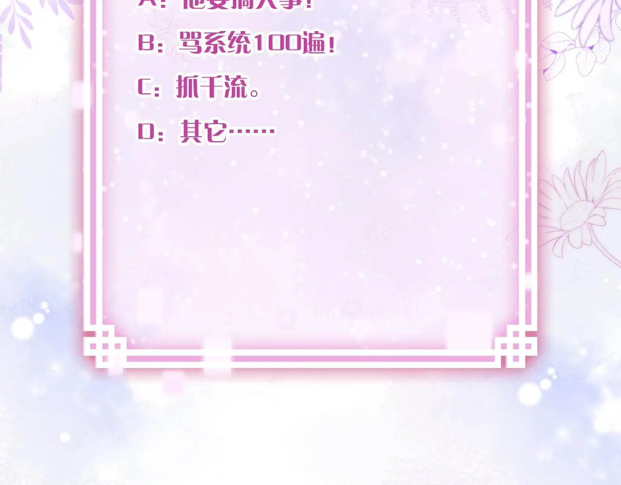 第23话 出发！抓惑心蚁 第137页