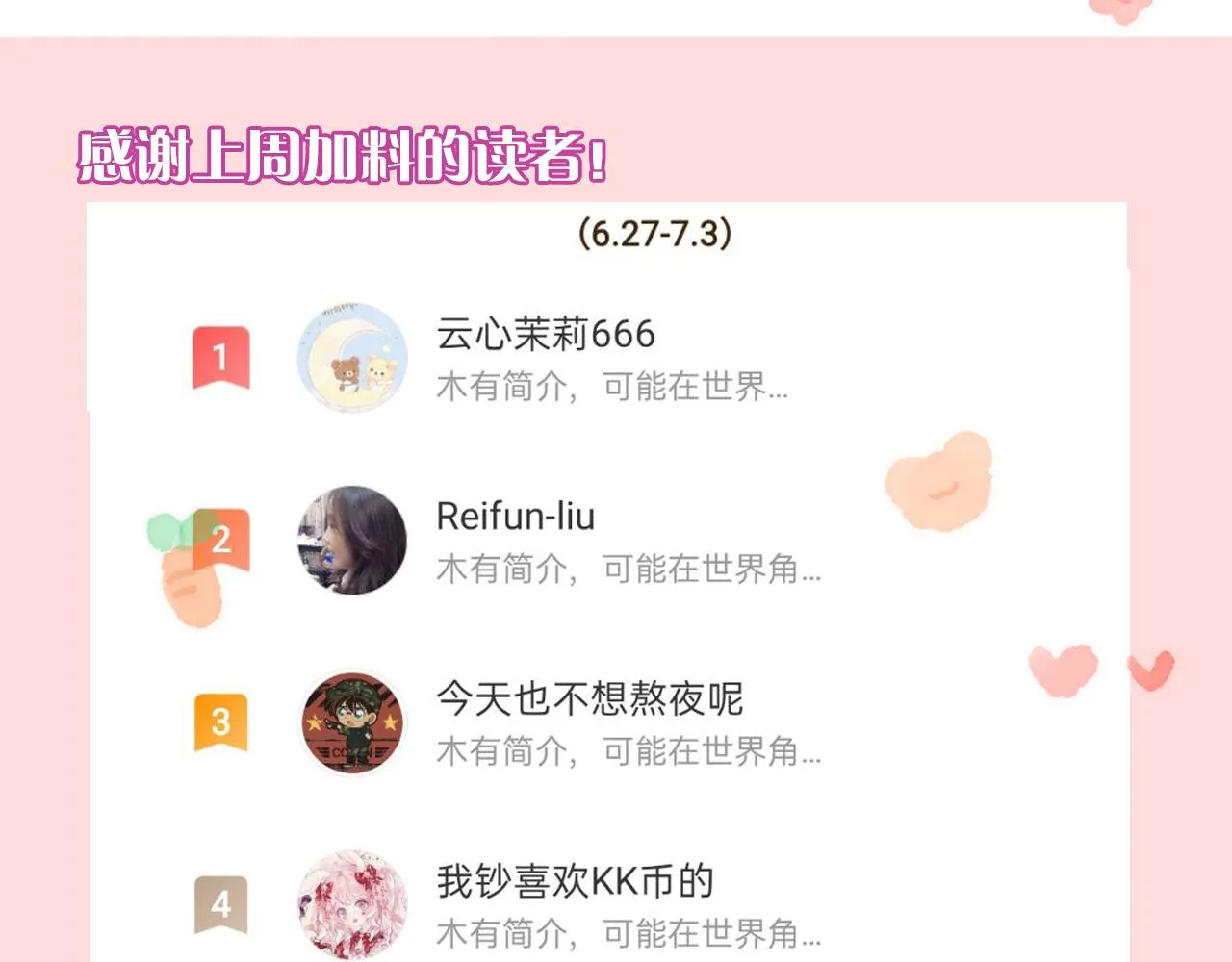 第23话 出发！抓惑心蚁 第140页