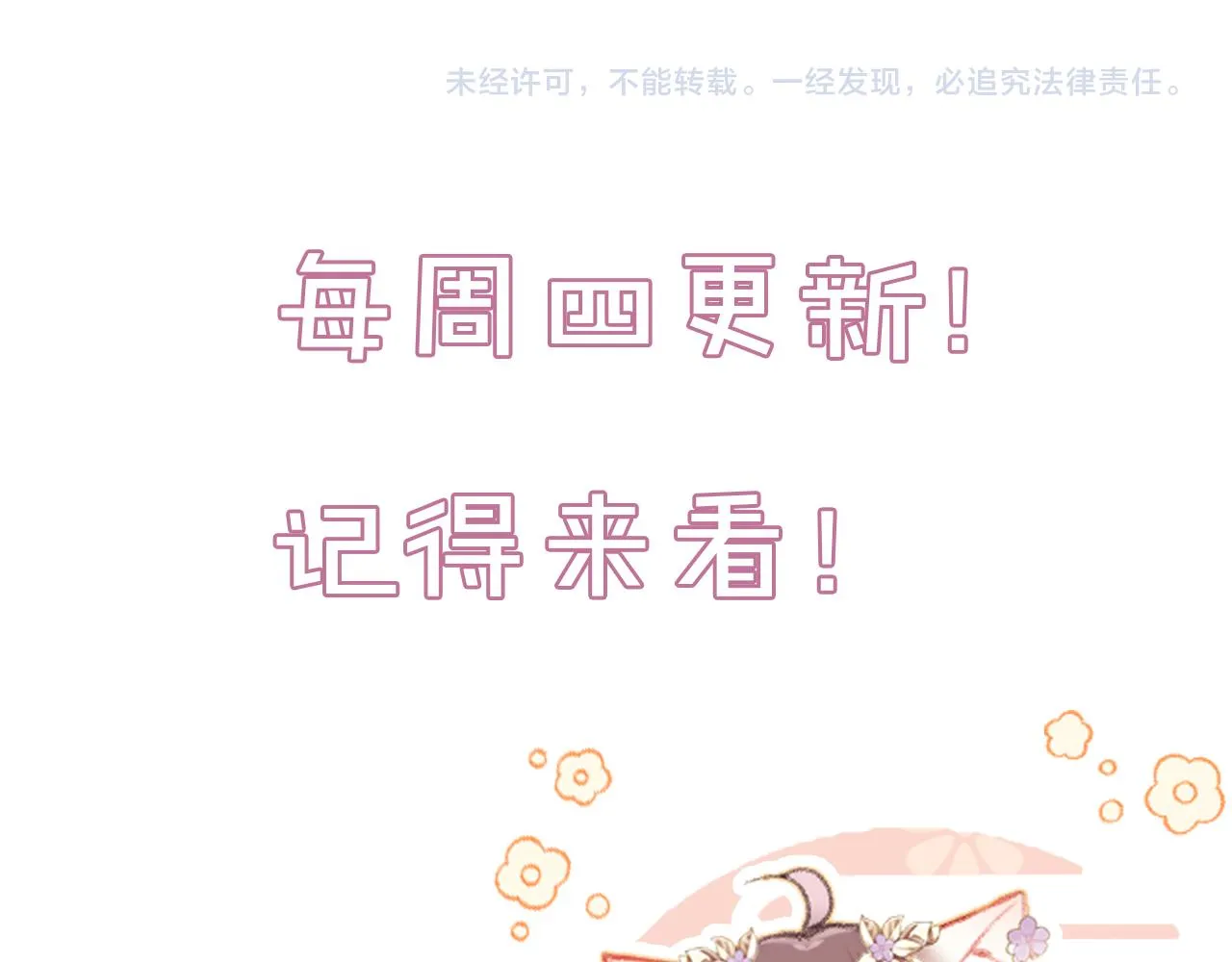第23话 出发！抓惑心蚁 第143页