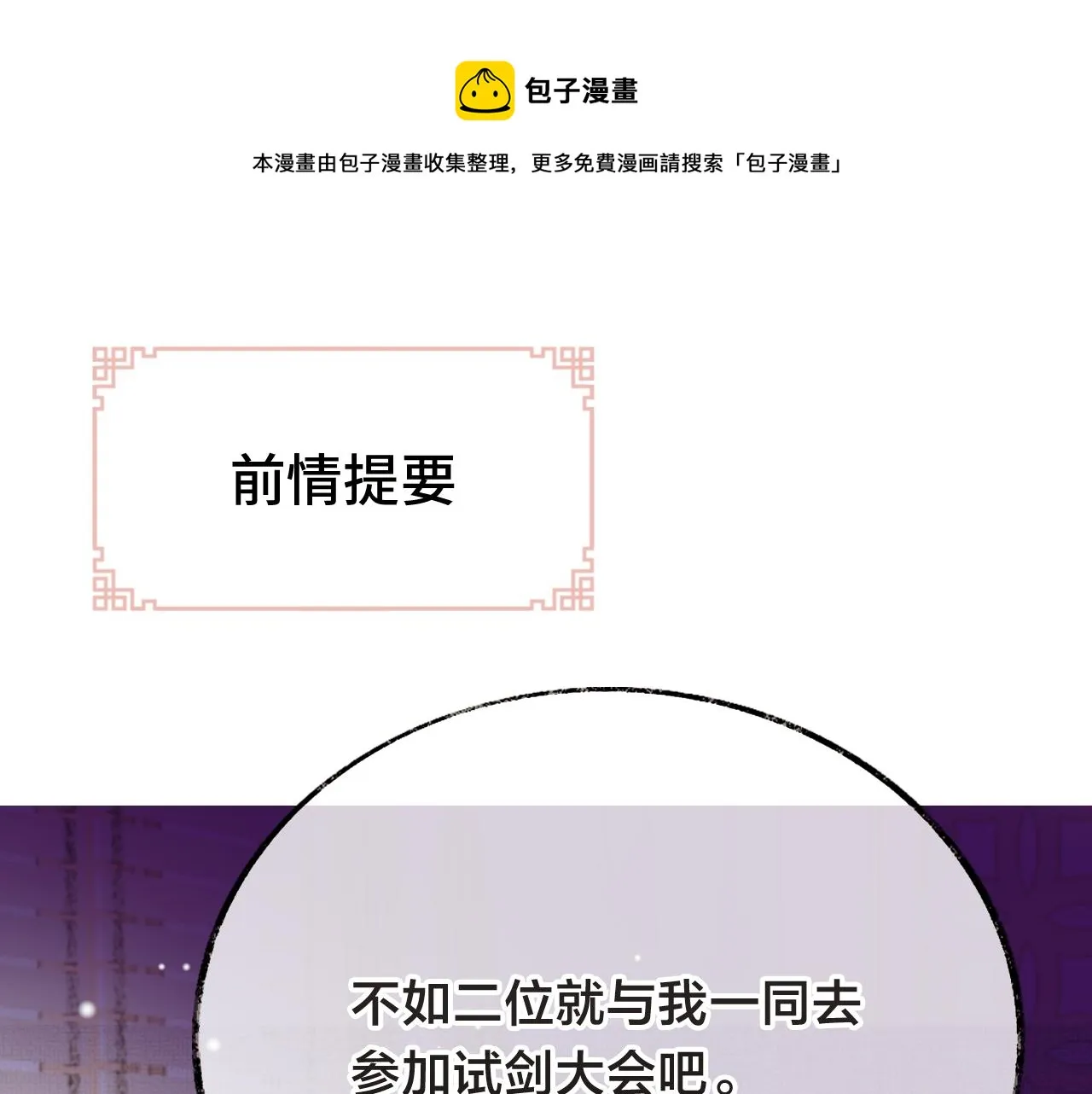 第22话 你想甩了我？ 第1页