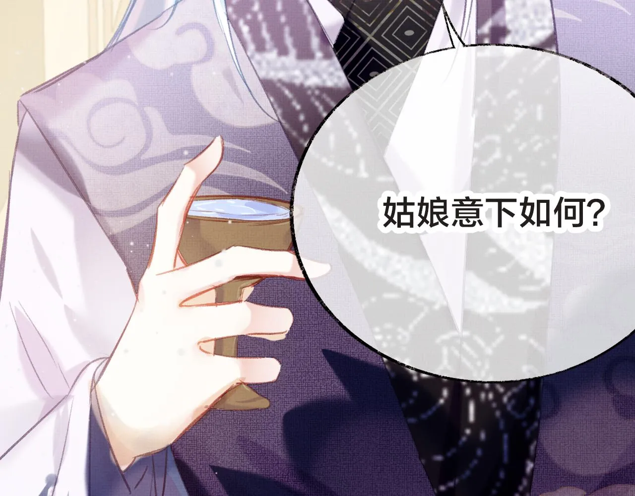 第22话 你想甩了我？ 第4页