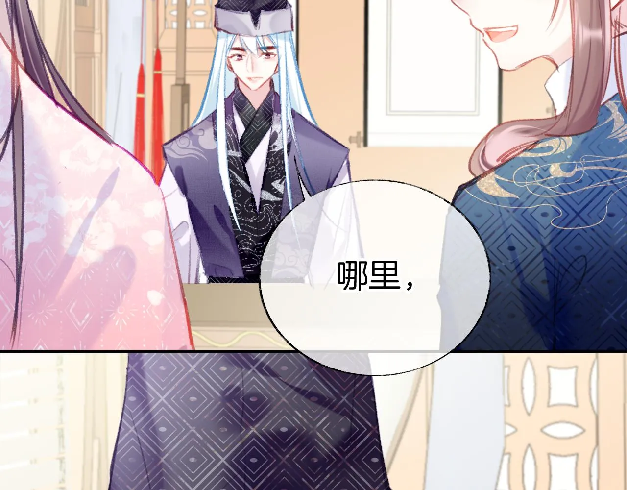 第22话 你想甩了我？ 第18页