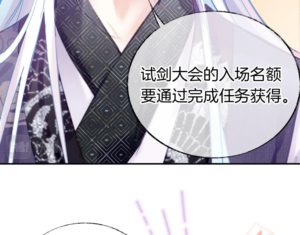 第22话 你想甩了我？ 第20页
