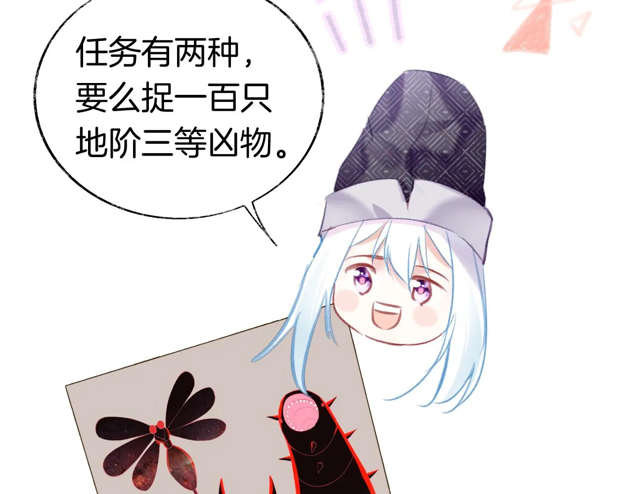 第22话 你想甩了我？ 第21页