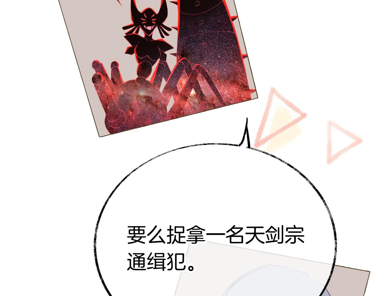第22话 你想甩了我？ 第22页