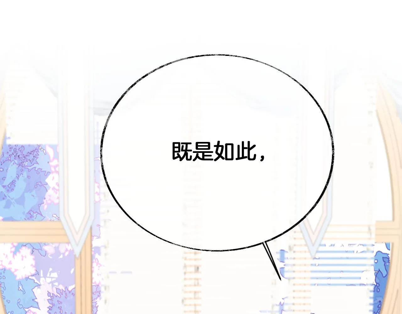 第22话 你想甩了我？ 第33页