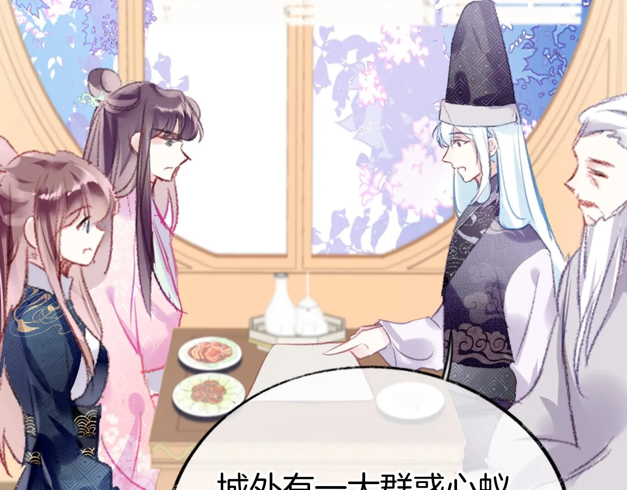 第22话 你想甩了我？ 第34页