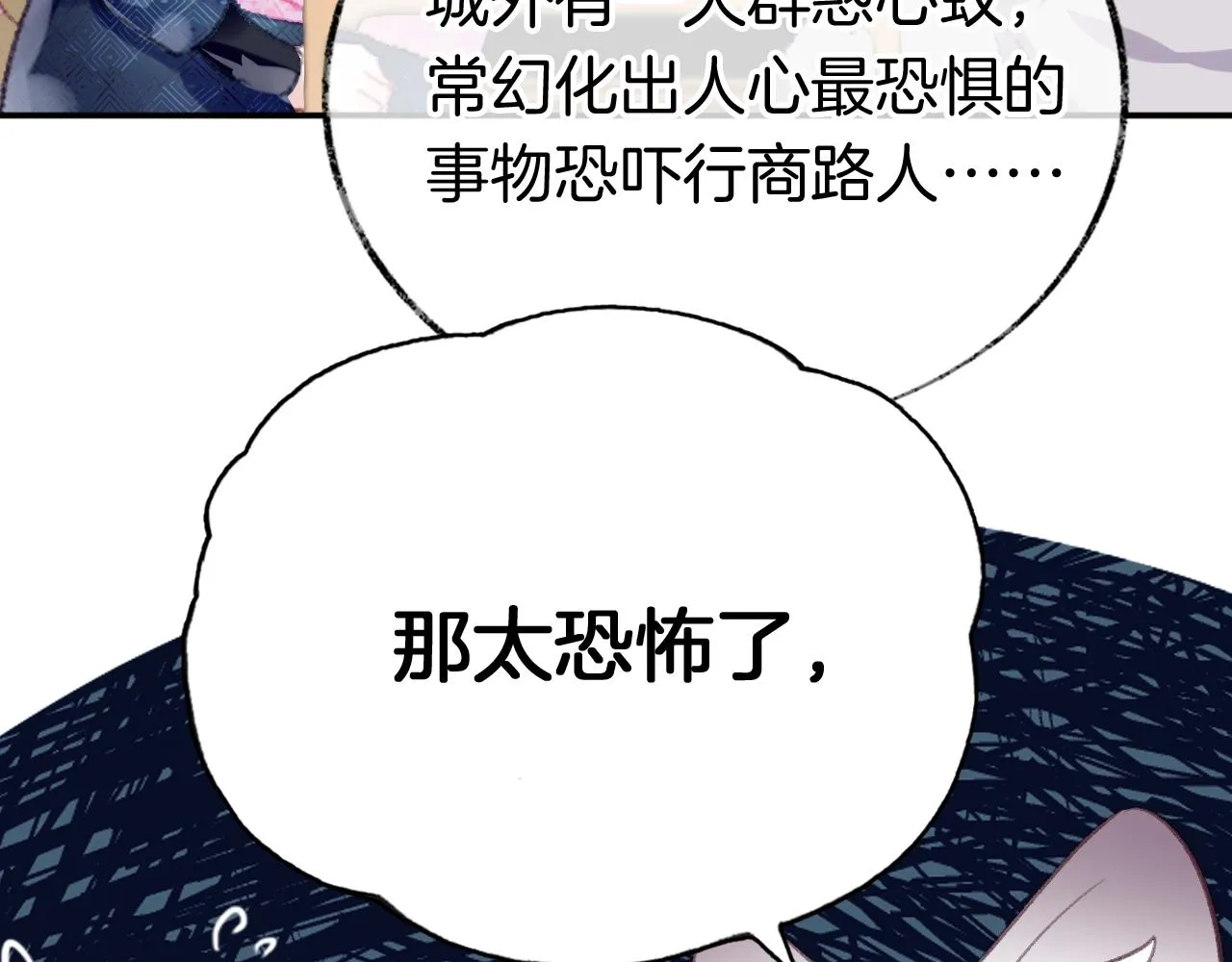 第22话 你想甩了我？ 第35页