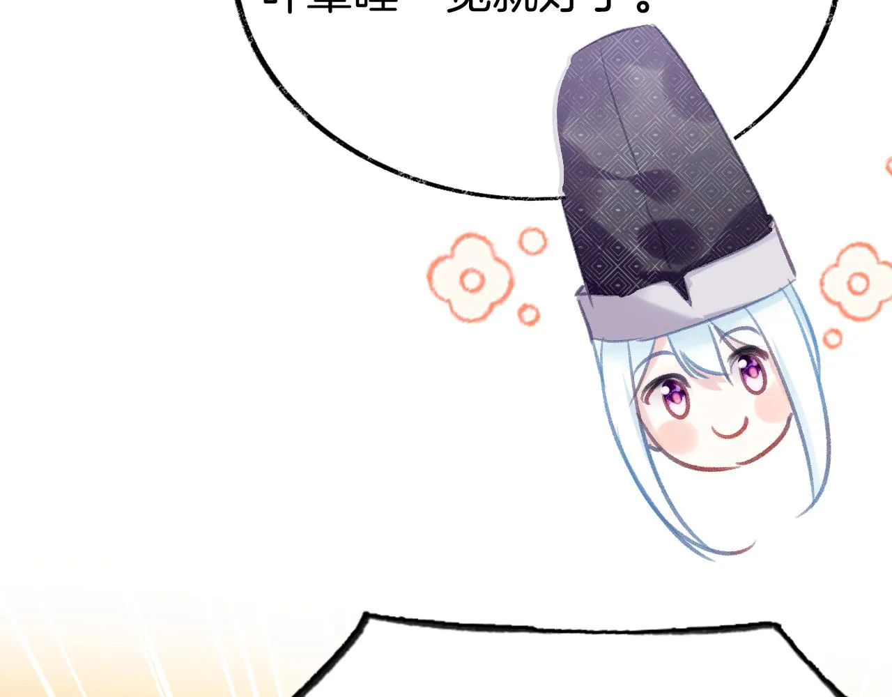 第22话 你想甩了我？ 第38页