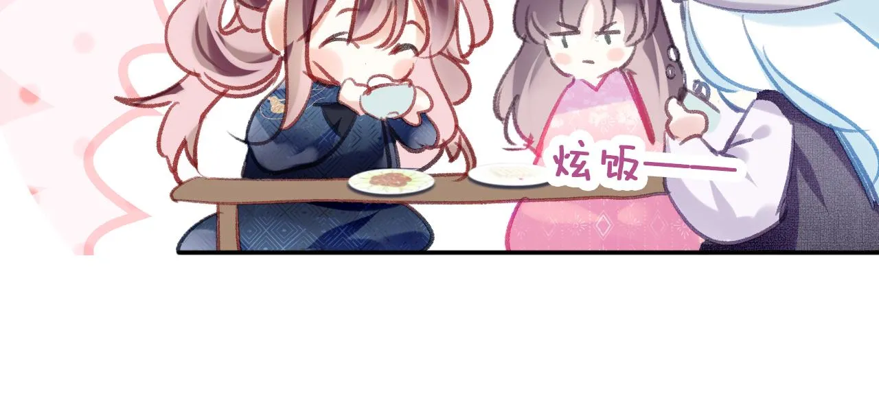 第22话 你想甩了我？ 第43页