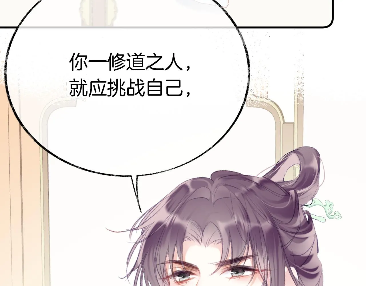 第22话 你想甩了我？ 第56页