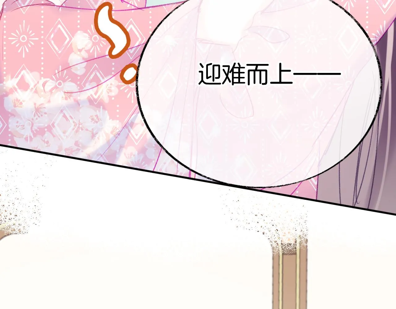 第22话 你想甩了我？ 第58页