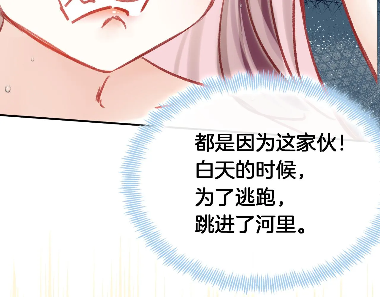 第22话 你想甩了我？ 第62页