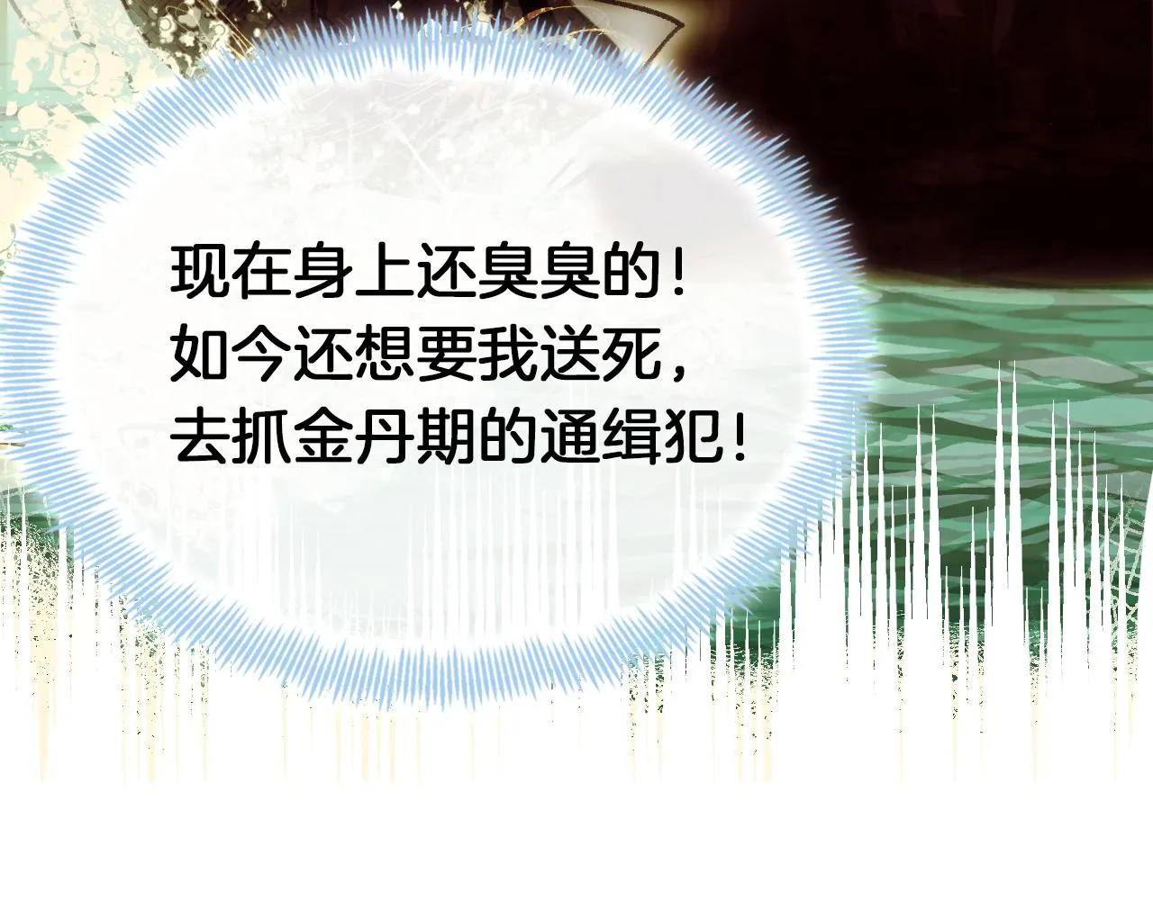 第22话 你想甩了我？ 第64页