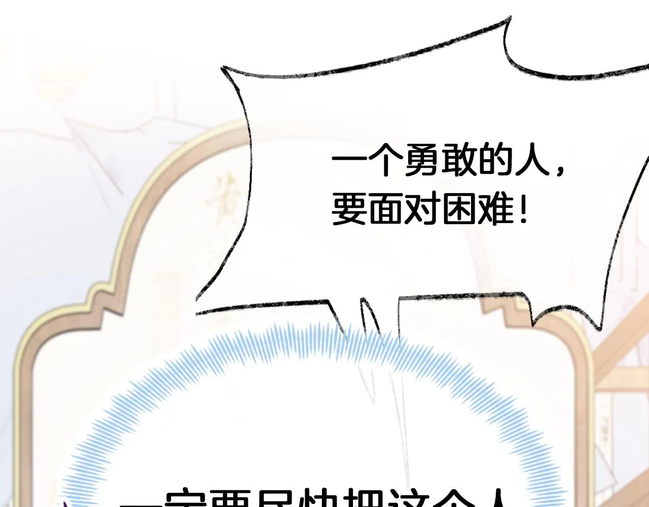 第22话 你想甩了我？ 第65页