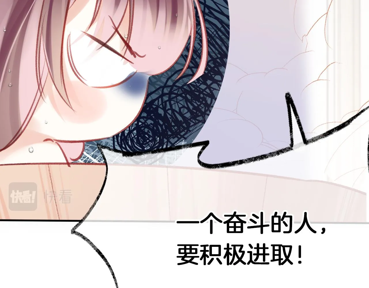 第22话 你想甩了我？ 第67页