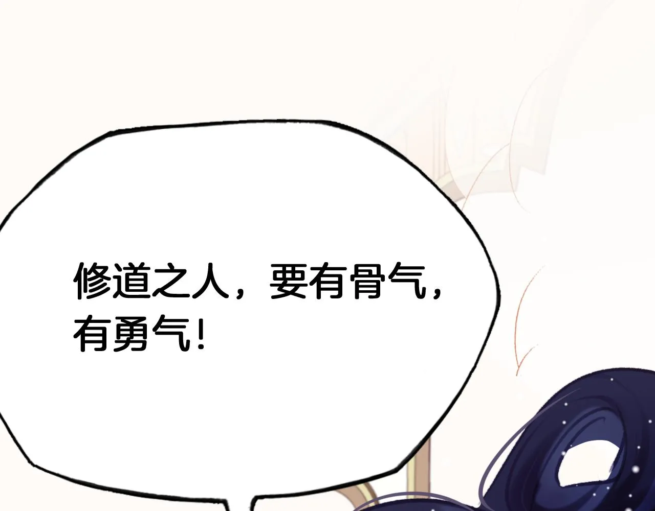 第22话 你想甩了我？ 第69页