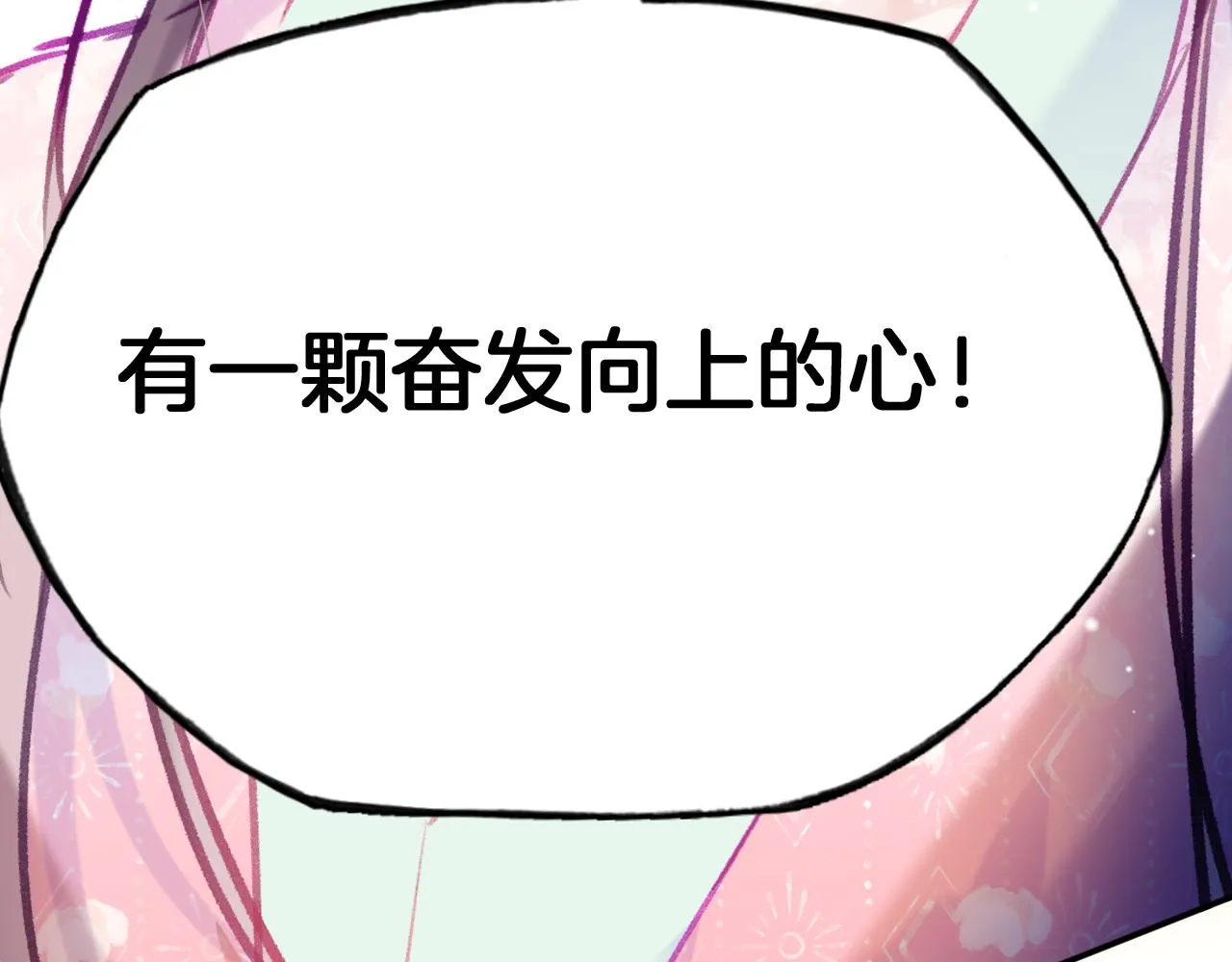 第22话 你想甩了我？ 第72页