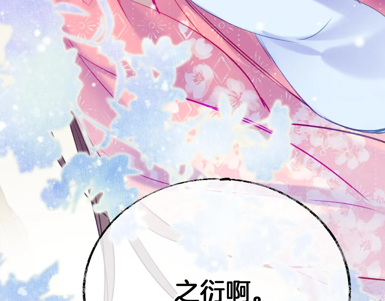 第22话 你想甩了我？ 第89页