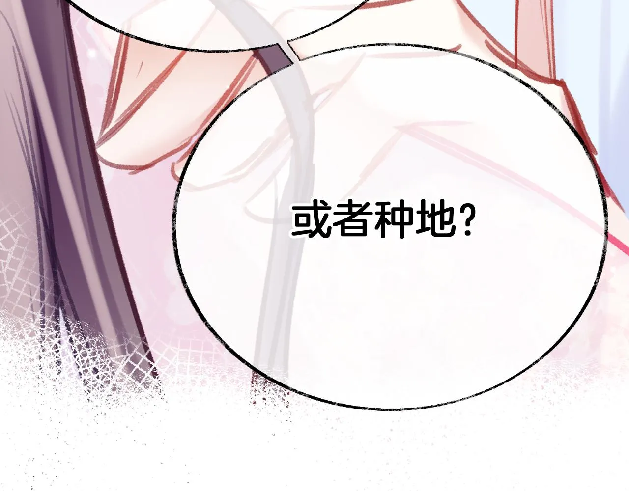 第22话 你想甩了我？ 第95页