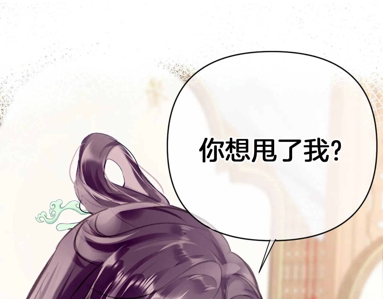 第22话 你想甩了我？ 第104页