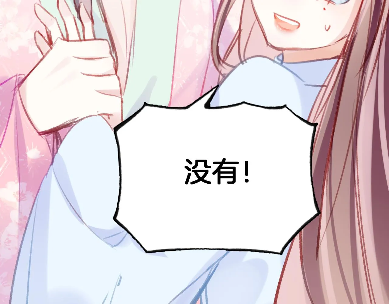 第22话 你想甩了我？ 第106页