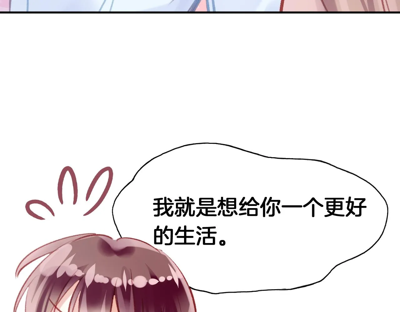 第22话 你想甩了我？ 第107页
