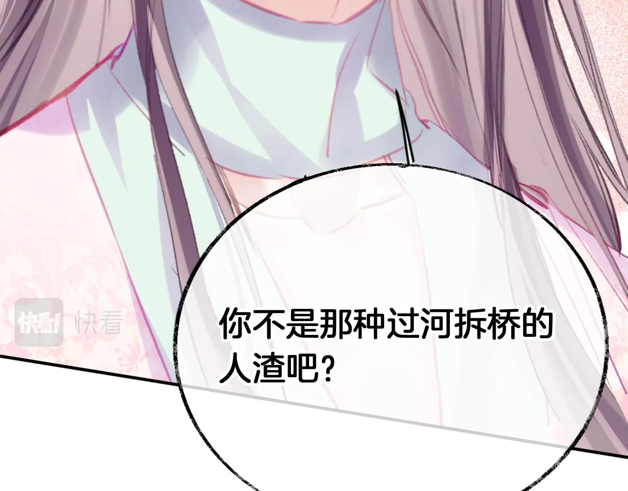 第22话 你想甩了我？ 第122页