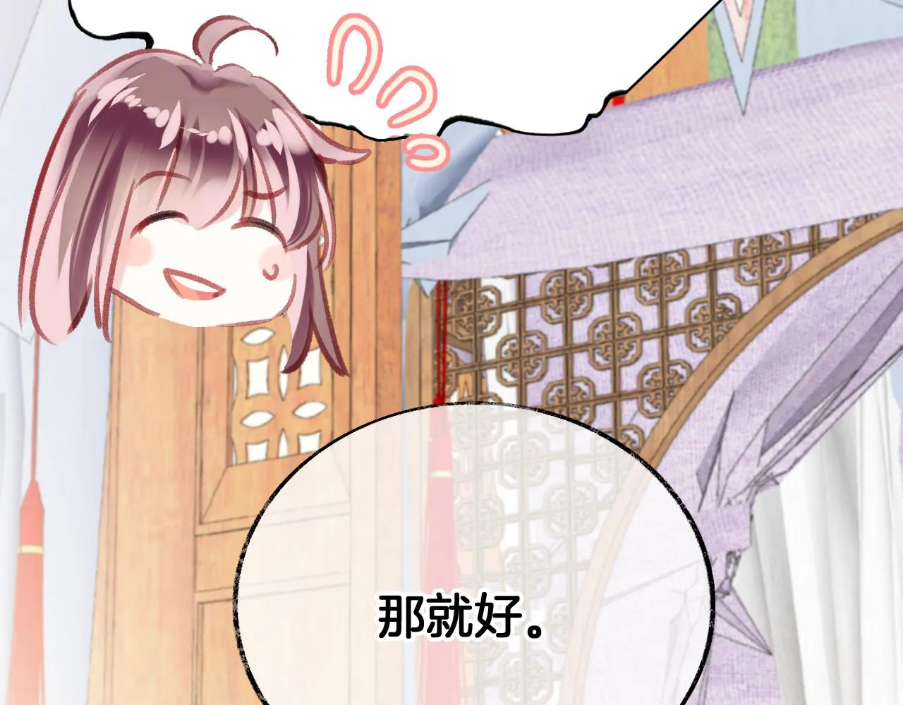 第22话 你想甩了我？ 第124页