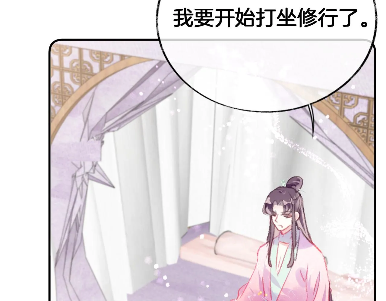 第22话 你想甩了我？ 第126页