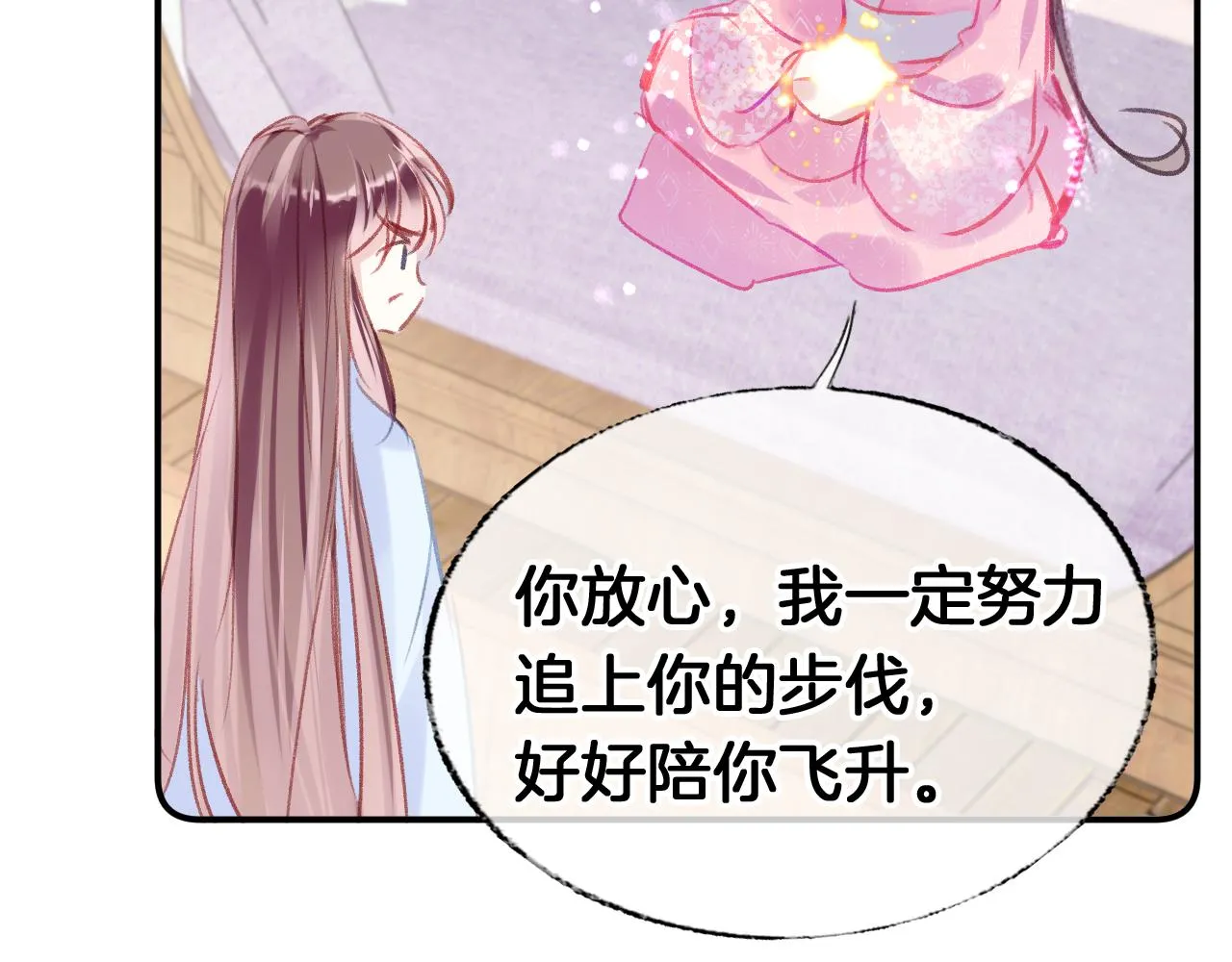 第22话 你想甩了我？ 第127页