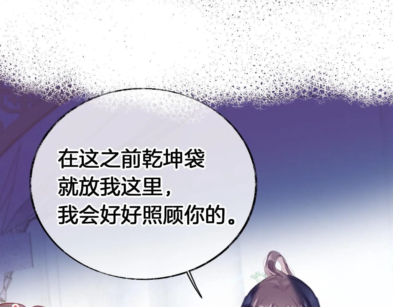 第22话 你想甩了我？ 第129页