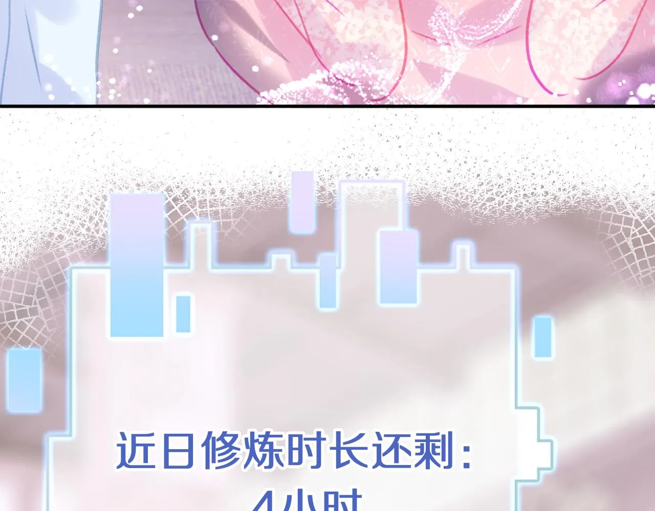 第22话 你想甩了我？ 第131页