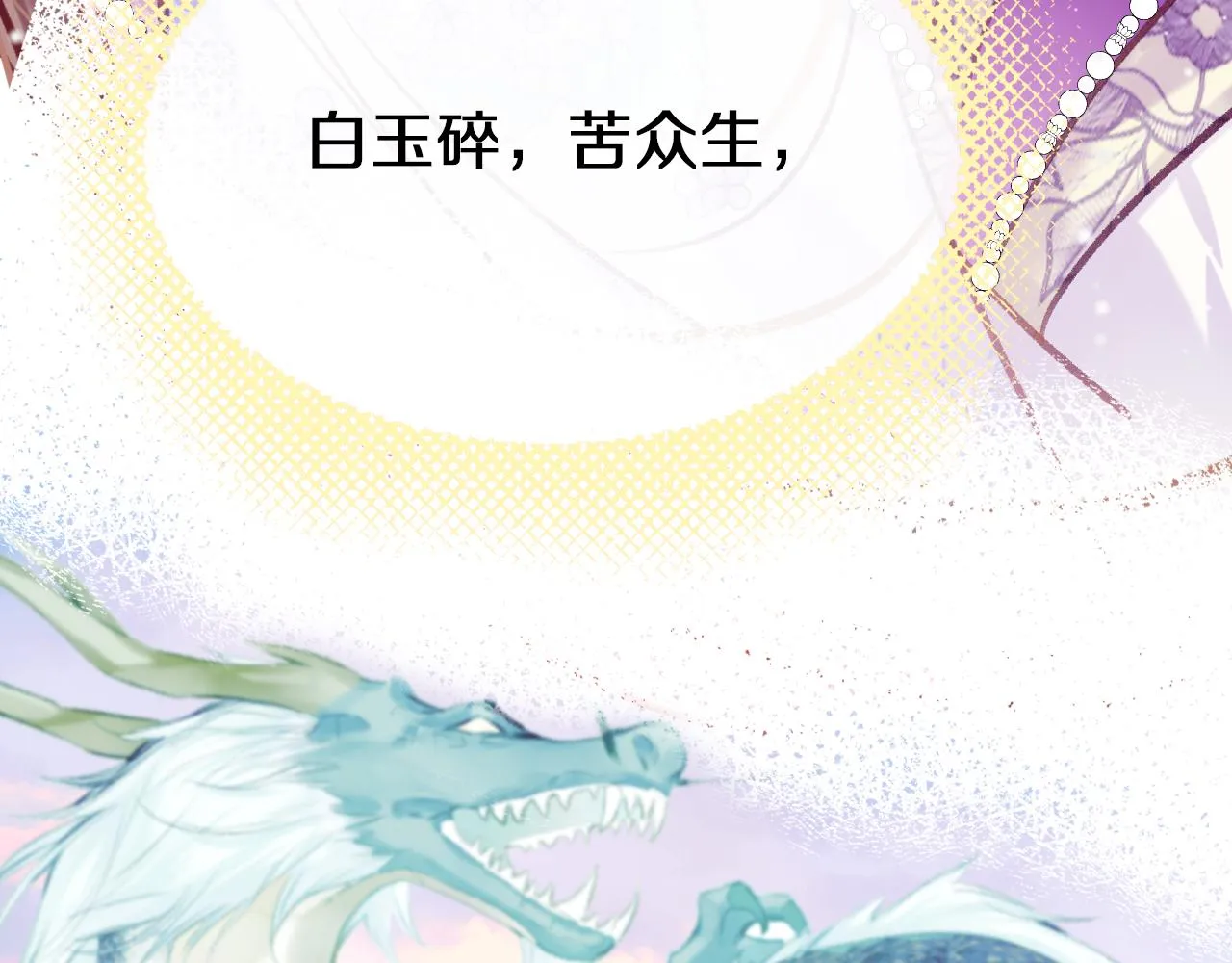 第22话 你想甩了我？ 第146页
