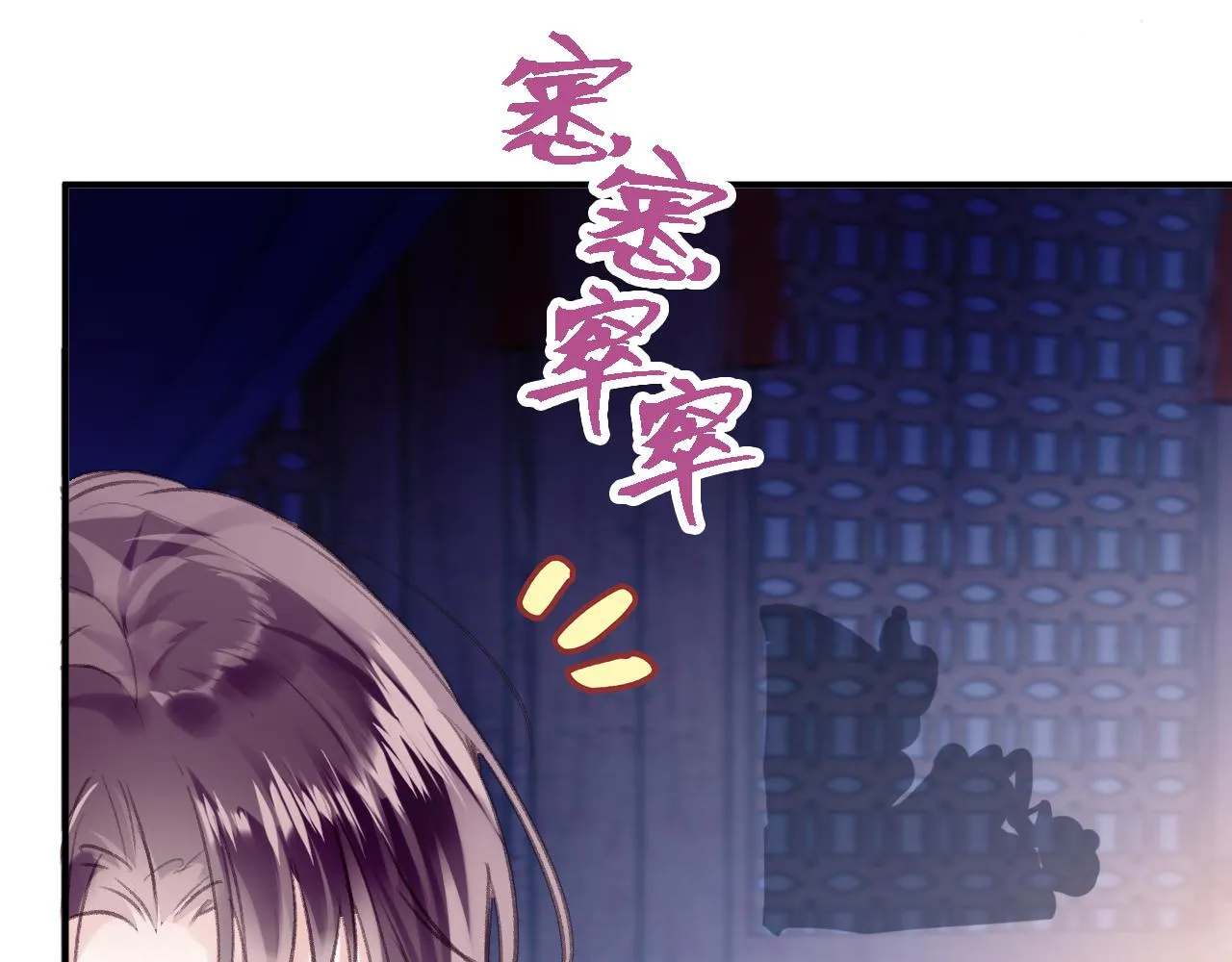 第22话 你想甩了我？ 第154页