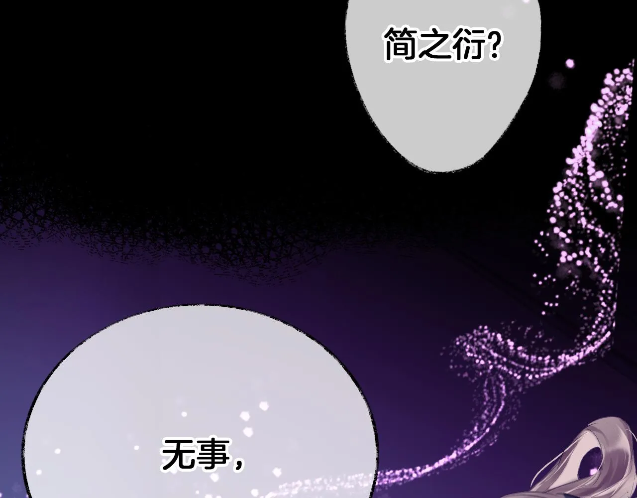 第22话 你想甩了我？ 第161页