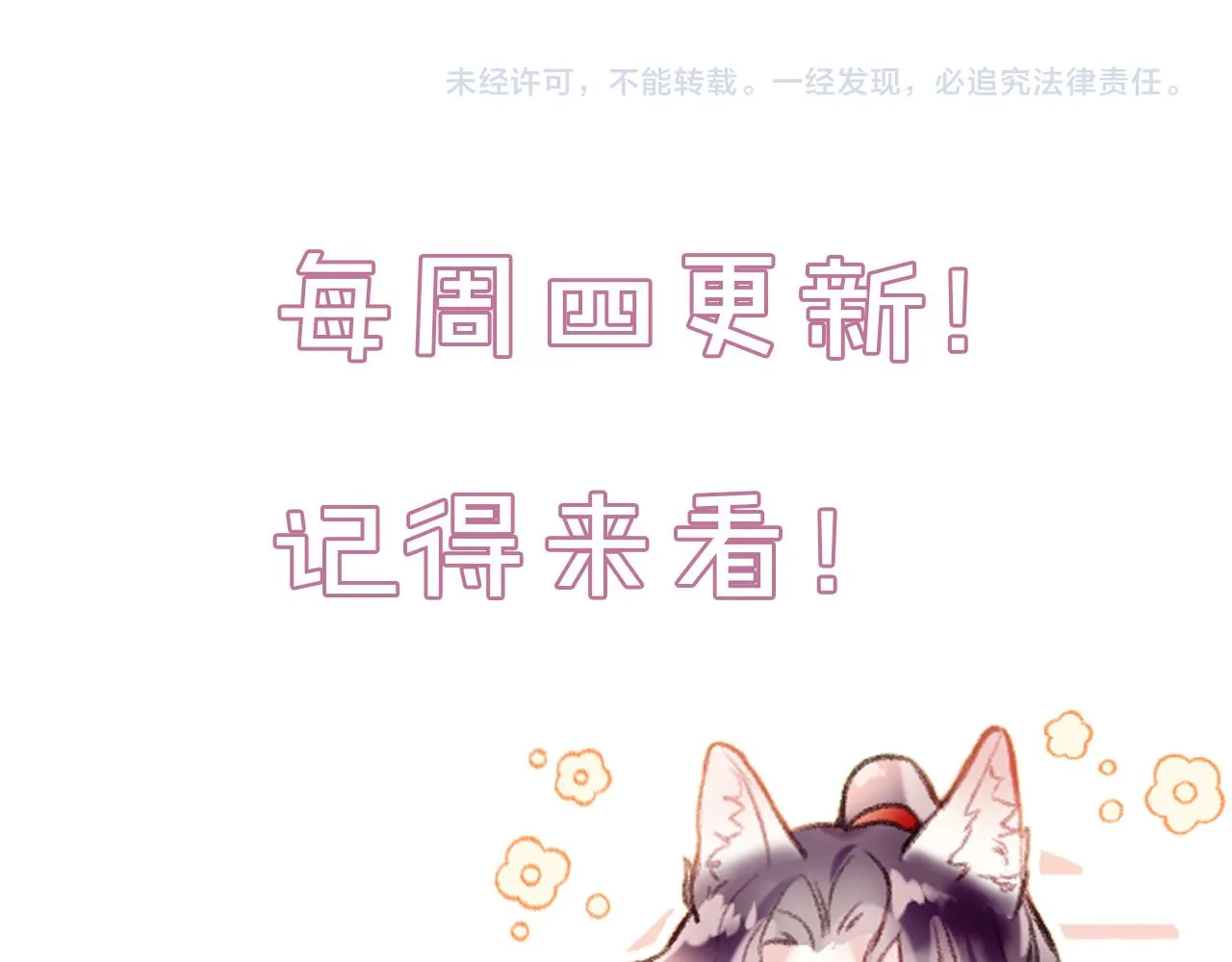 第22话 你想甩了我？ 第173页