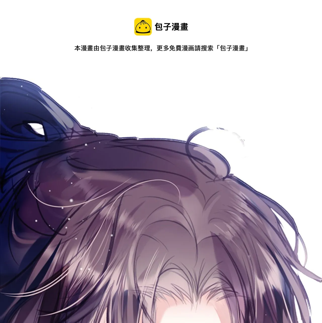 第21话 恩人姑娘！ 第1页