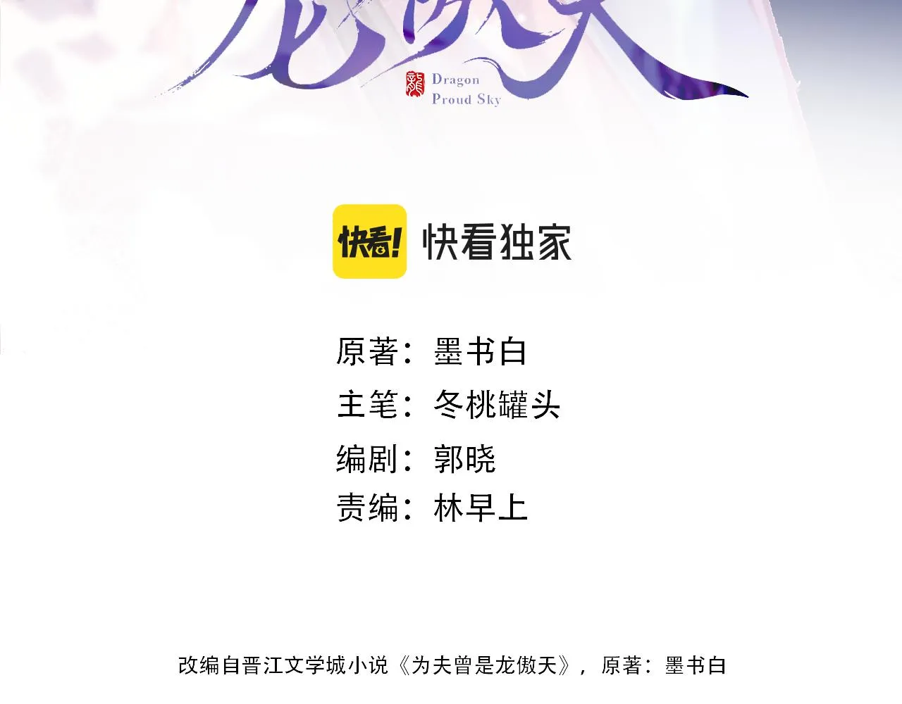 第21话 恩人姑娘！ 第4页