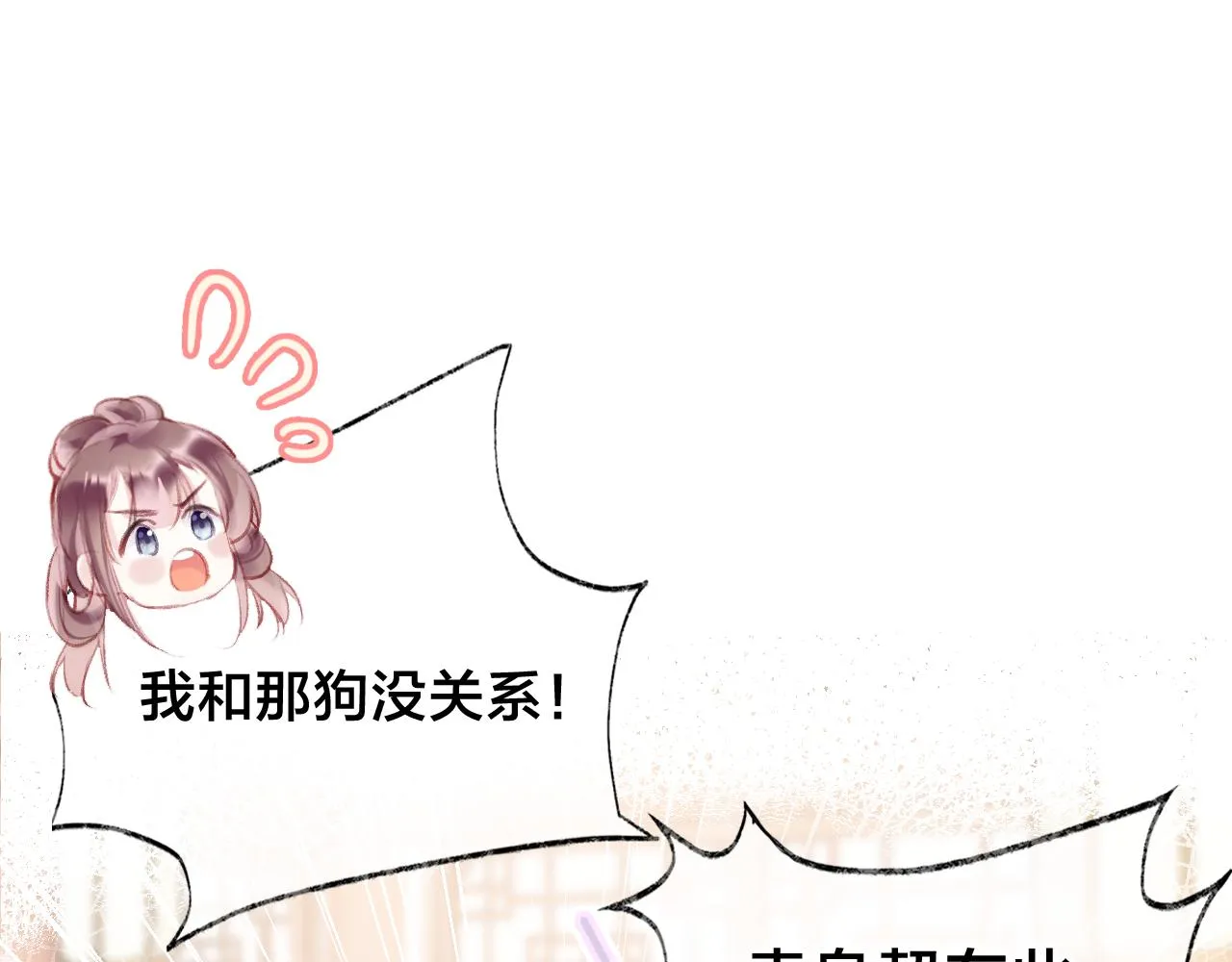 第21话 恩人姑娘！ 第6页