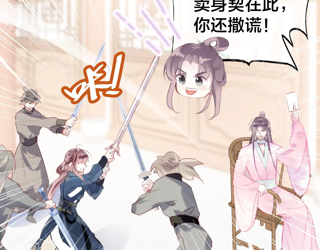 第21话 恩人姑娘！ 第7页