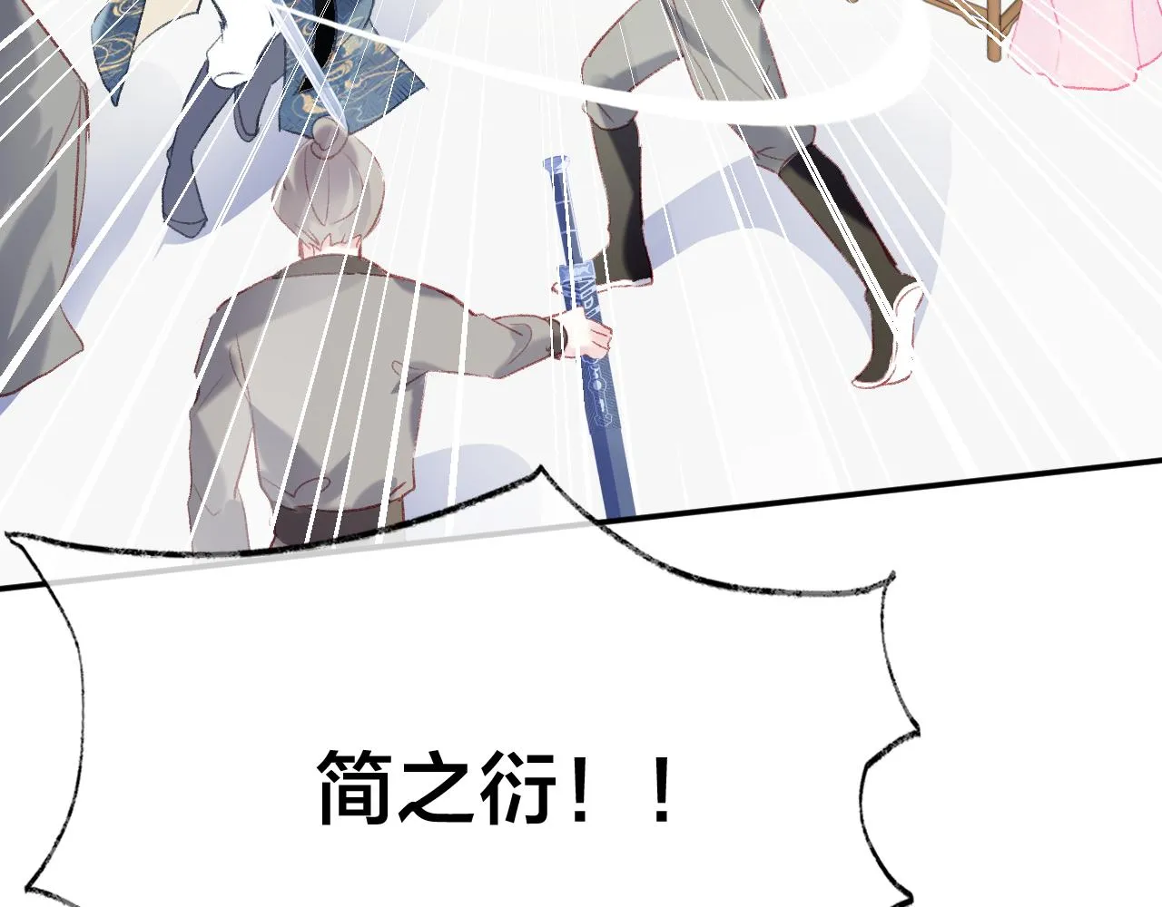 第21话 恩人姑娘！ 第8页