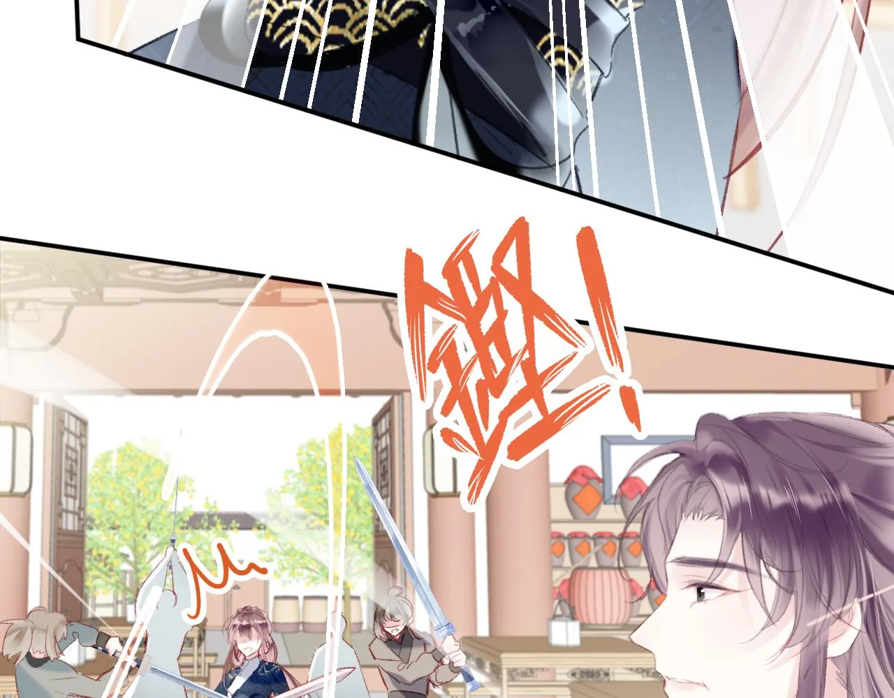第21话 恩人姑娘！ 第11页