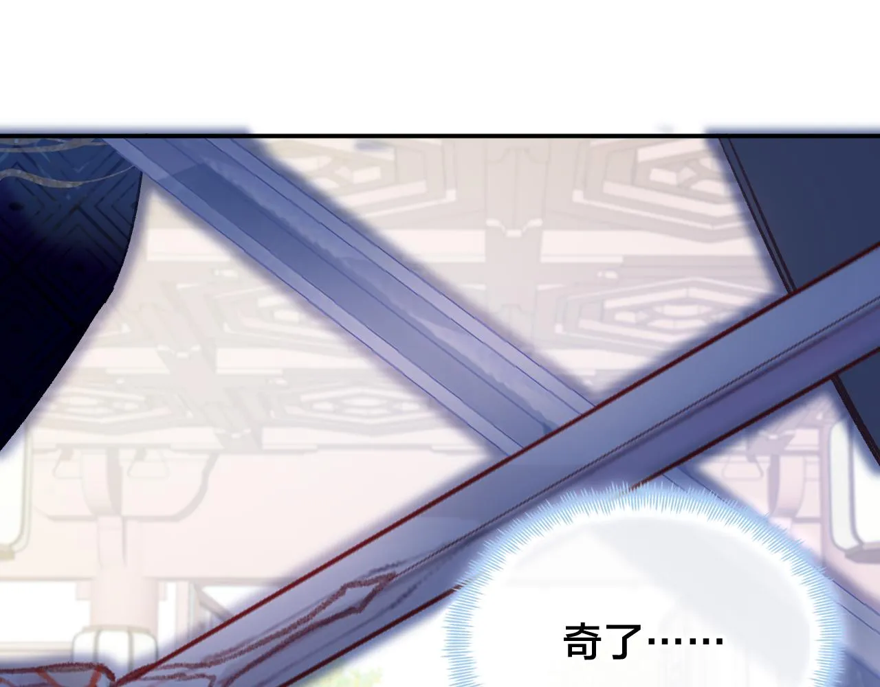 第21话 恩人姑娘！ 第24页
