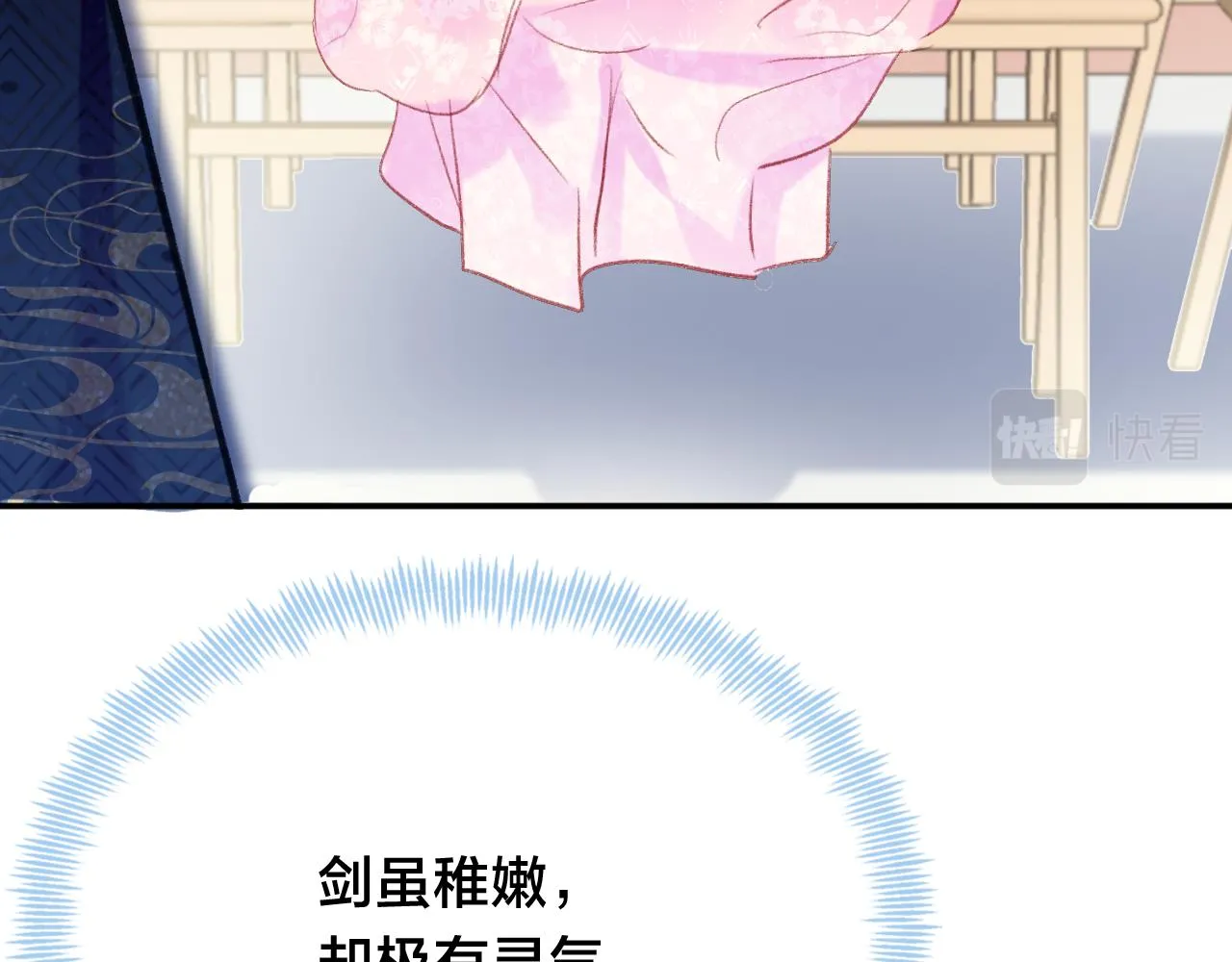 第21话 恩人姑娘！ 第26页
