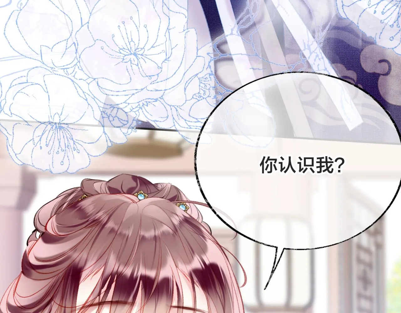 第21话 恩人姑娘！ 第46页