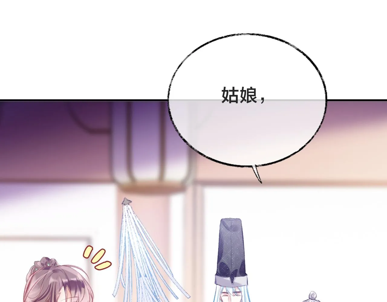 第21话 恩人姑娘！ 第49页