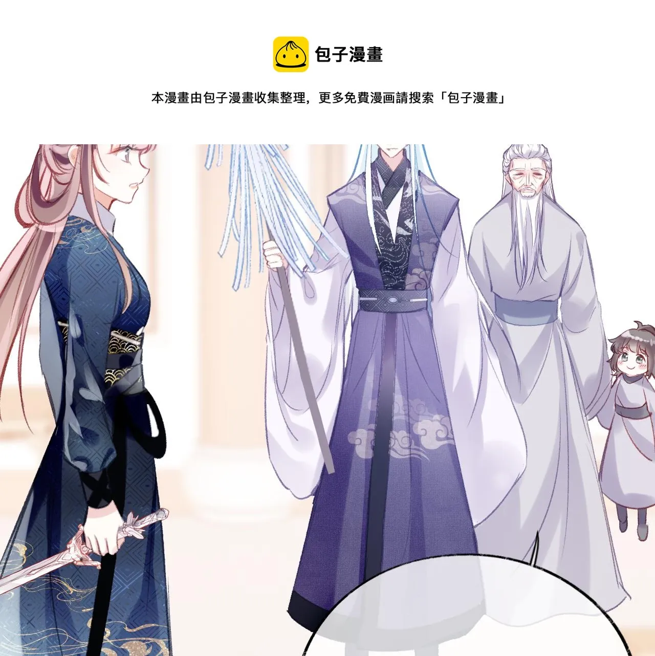 第21话 恩人姑娘！ 第50页